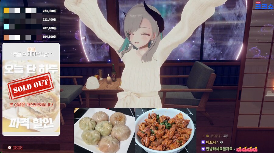 버미육)10개월째 같은 음식 먹은 스트리머_1.png