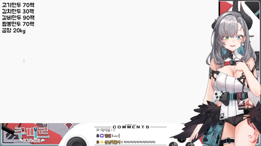 버미육)10개월째 같은 음식 먹은 스트리머_2.png