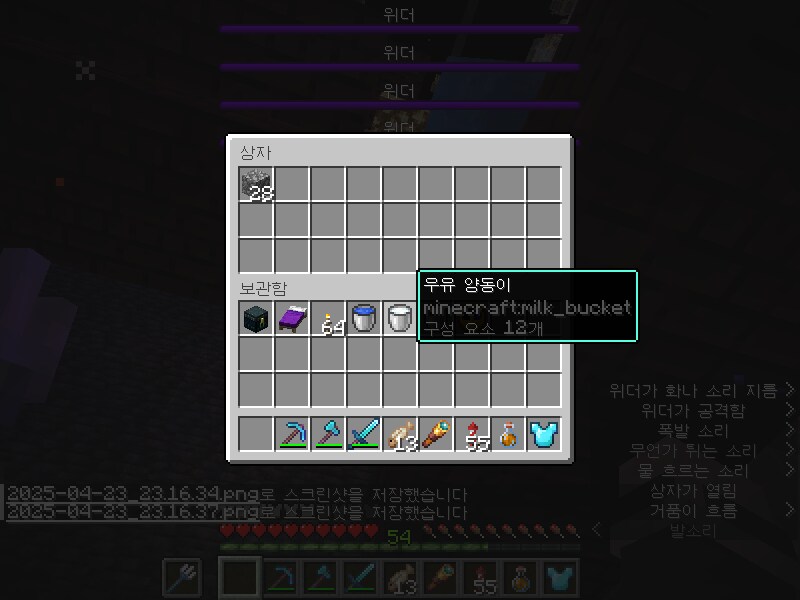 마크) 위더가 파란 해골을 자주 뱉는단 말이지?_4.png