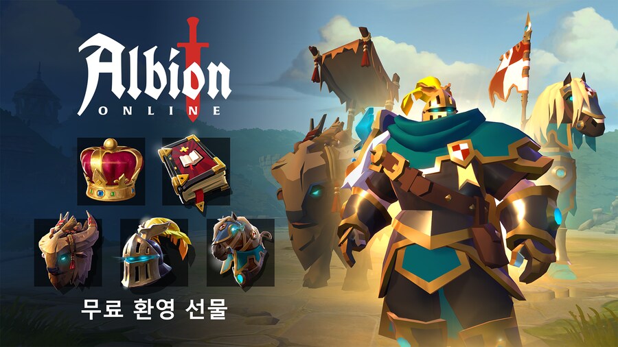 에픽게임즈 츄첼 알비온 온라인 무료 환영 선물 무료