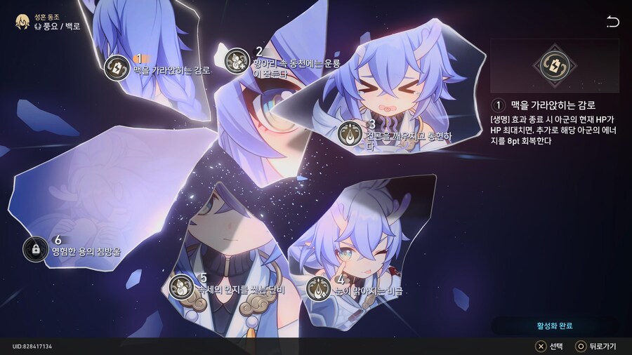 [자랑] 캐릭터 성혼 상황_1.jpg