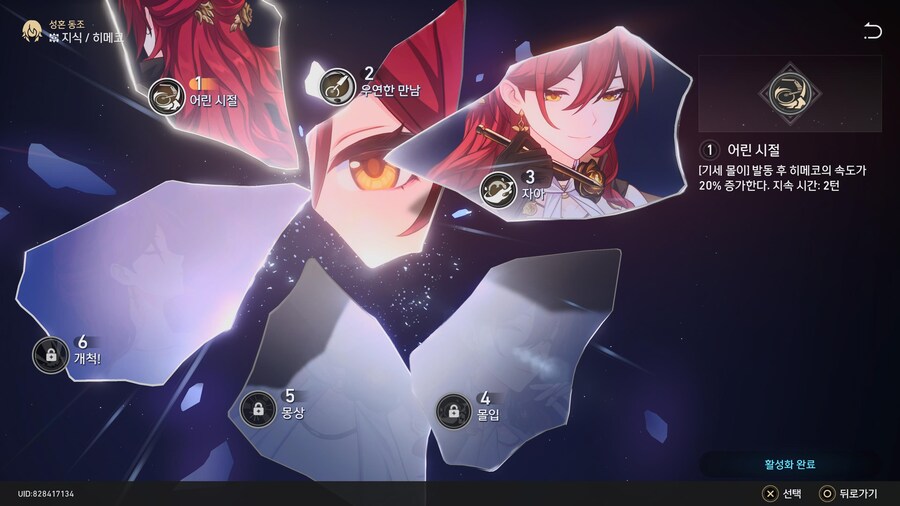 [자랑] 캐릭터 성혼 상황_6.jpg