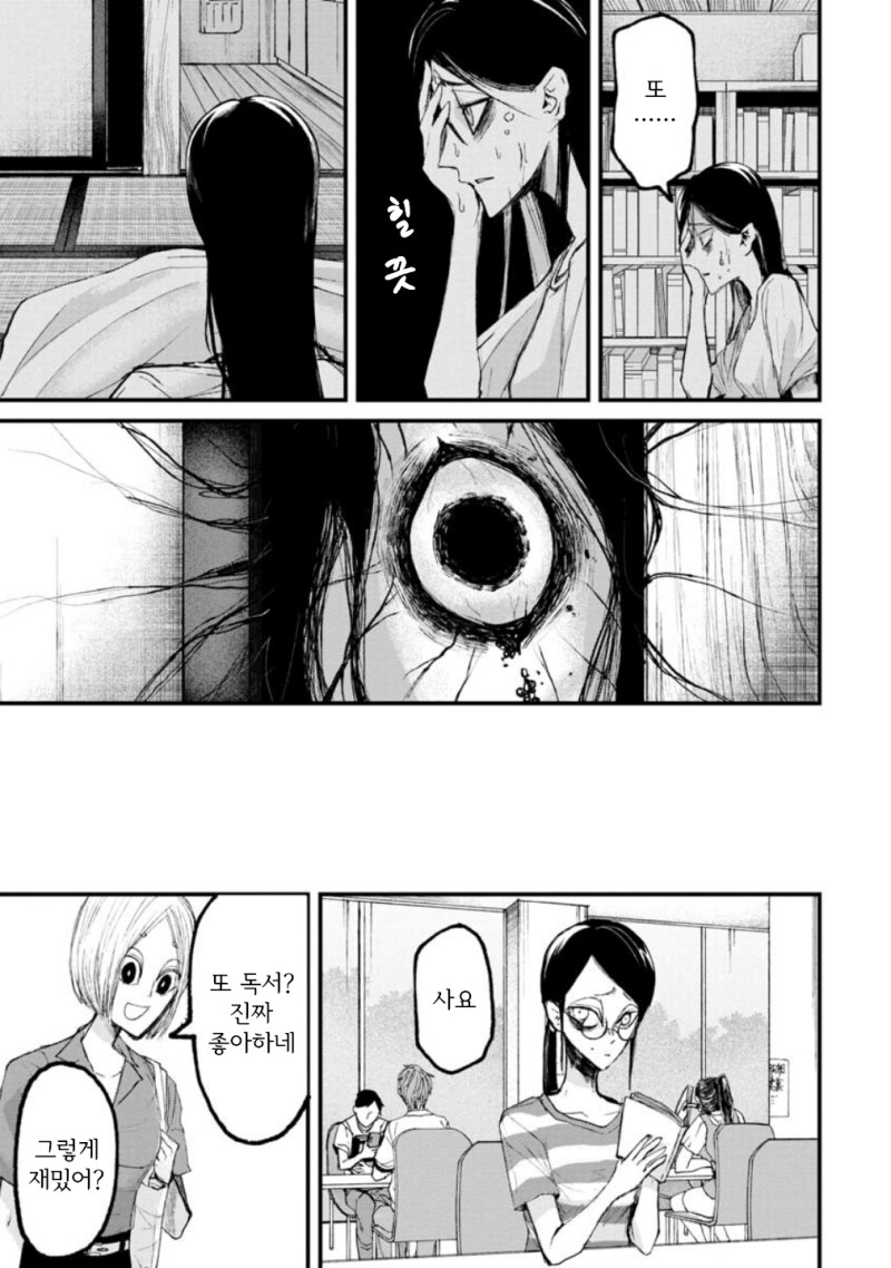 공포) 보거라 만화 .manhwa (환공포증주의)_4.png