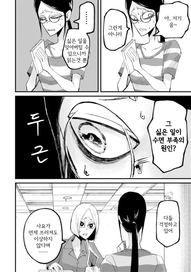 공포) 보거라 만화 .manhwa (환공포증주의)_5.png
