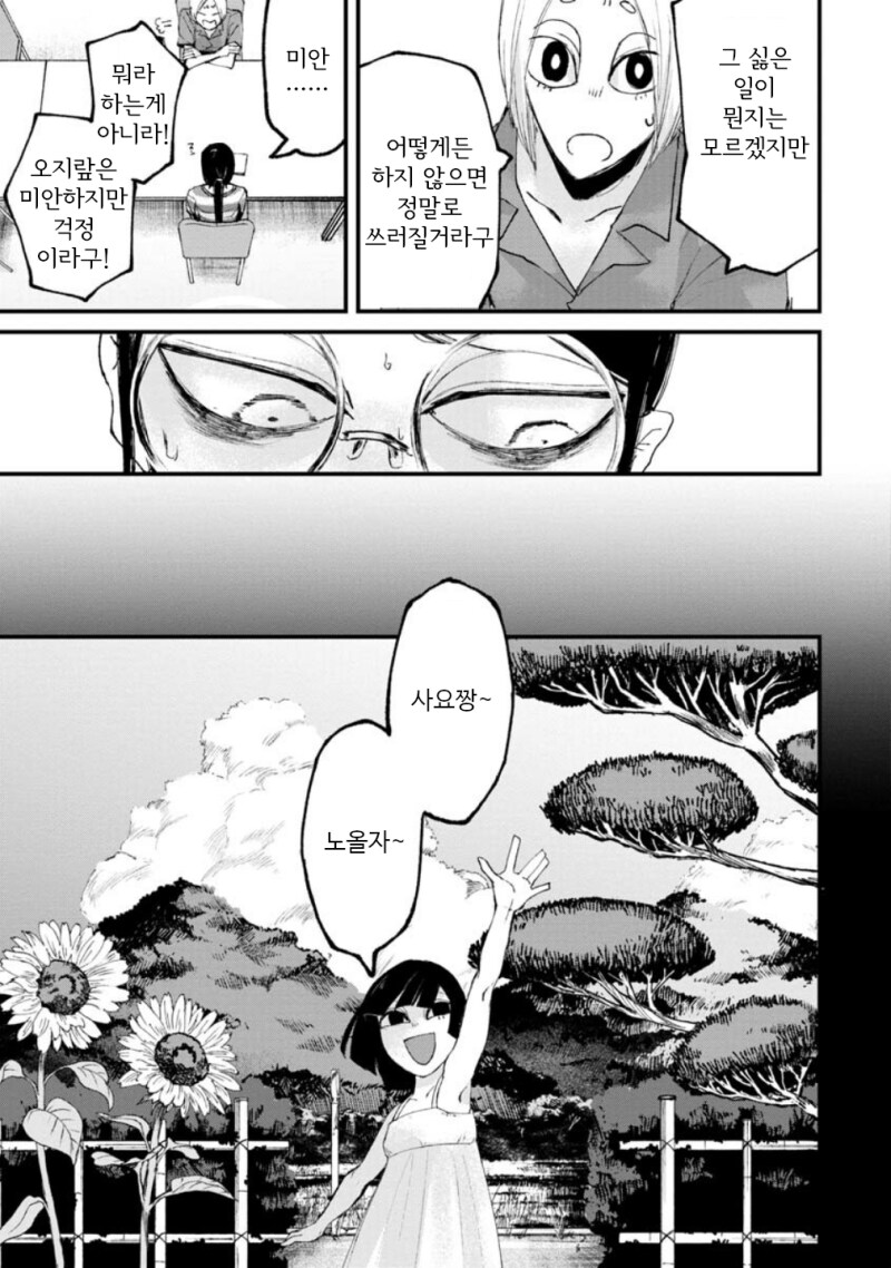 공포) 보거라 만화 .manhwa (환공포증주의)_6.png