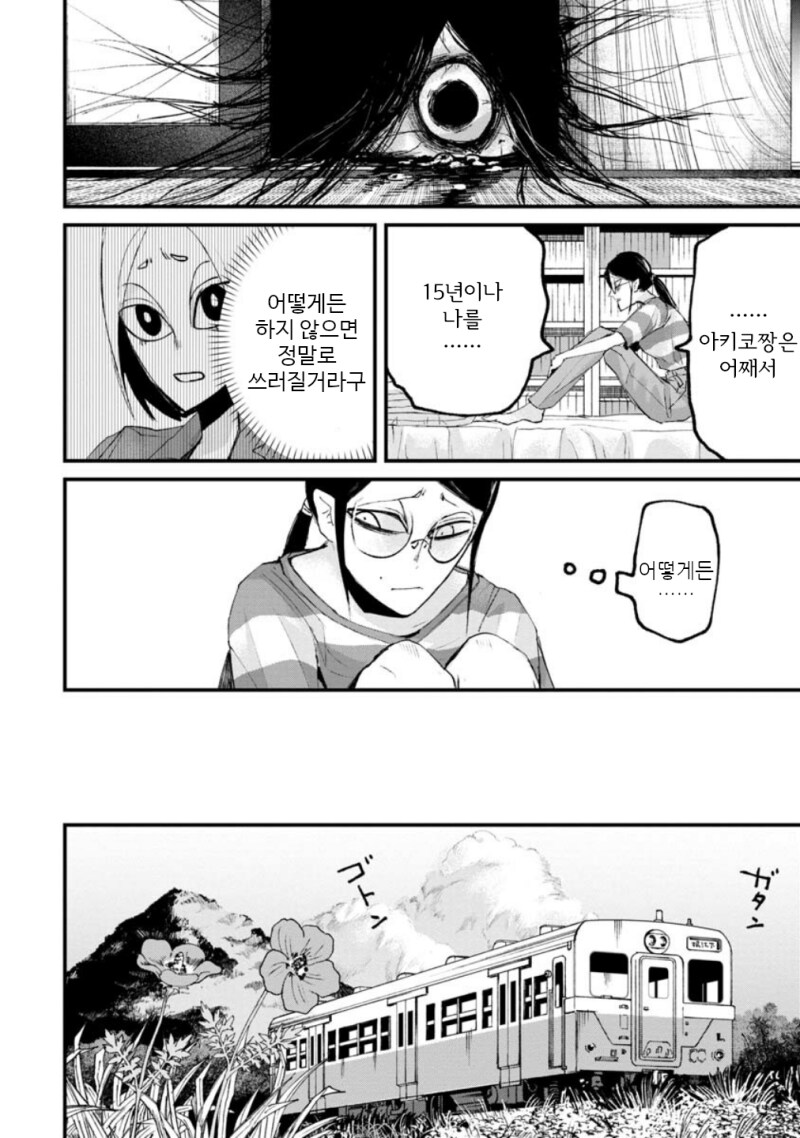 공포) 보거라 만화 .manhwa (환공포증주의)_9.png