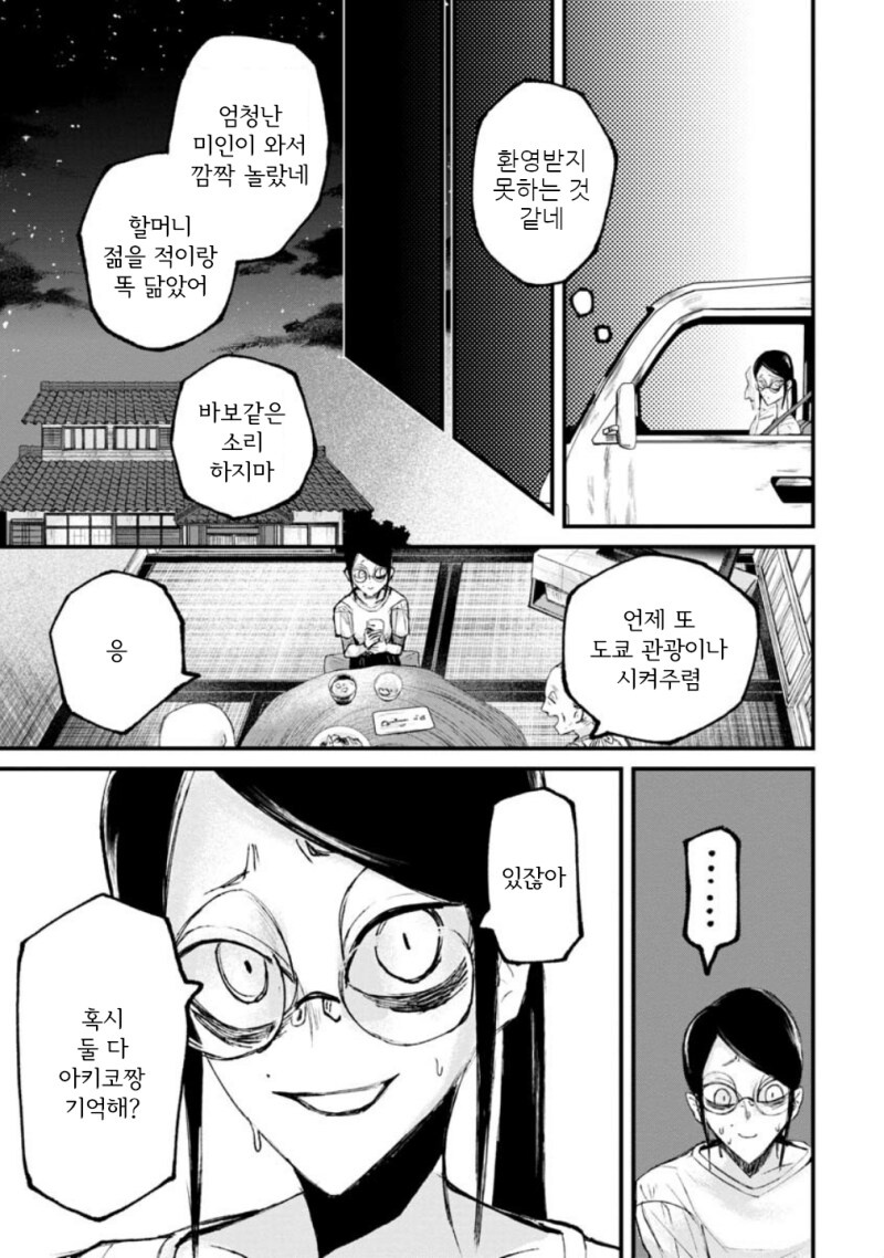공포) 보거라 만화 .manhwa (환공포증주의)_12.png