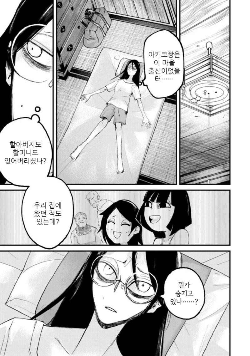 공포) 보거라 만화 .manhwa (환공포증주의)_14.png