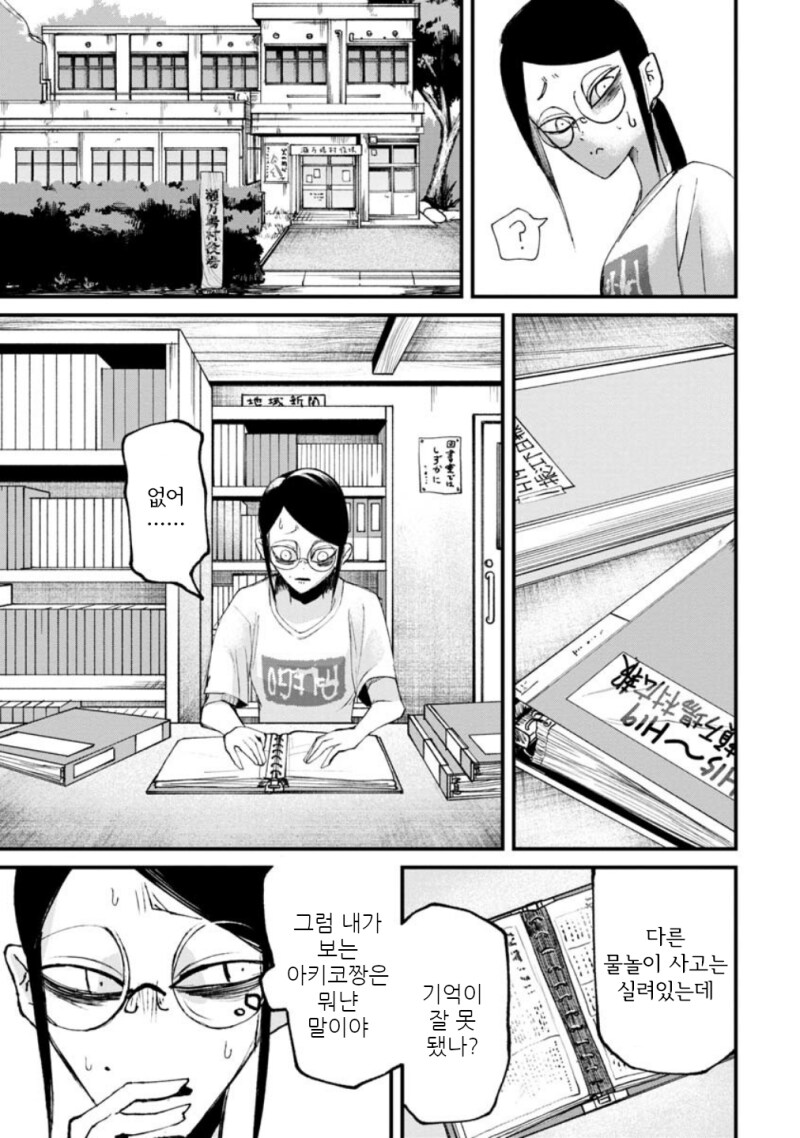 공포) 보거라 만화 .manhwa (환공포증주의)_18.png