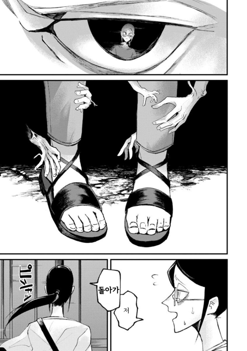 공포) 보거라 만화 .manhwa (환공포증주의)_22.png