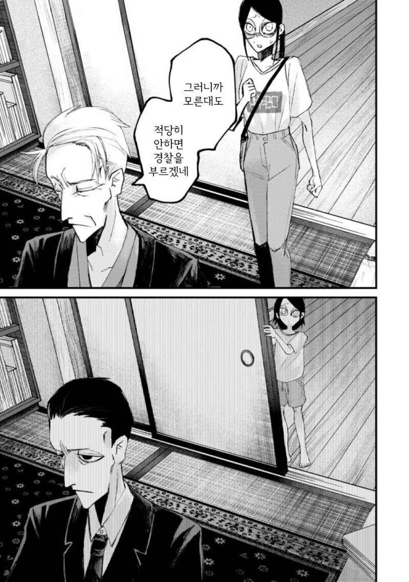 공포) 보거라 만화 .manhwa (환공포증주의)_24.png