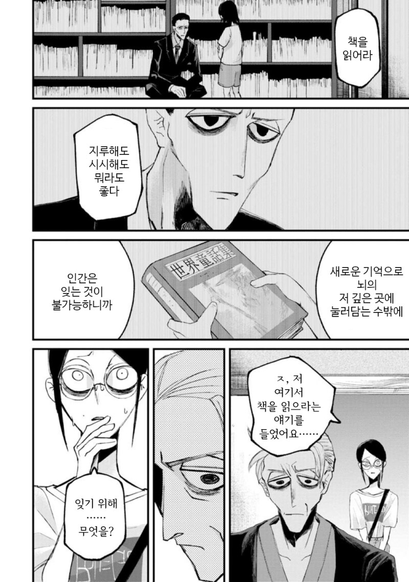 공포) 보거라 만화 .manhwa (환공포증주의)_25.png