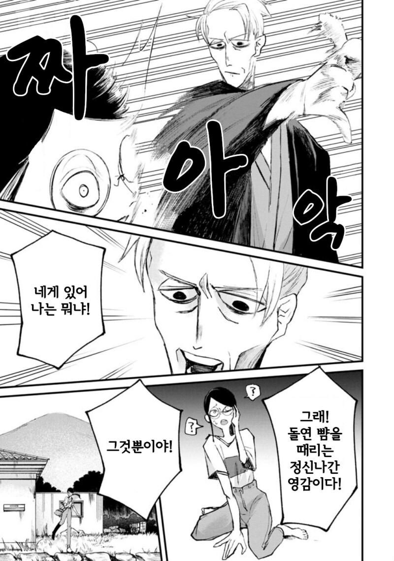 공포) 보거라 만화 .manhwa (환공포증주의)_26.png