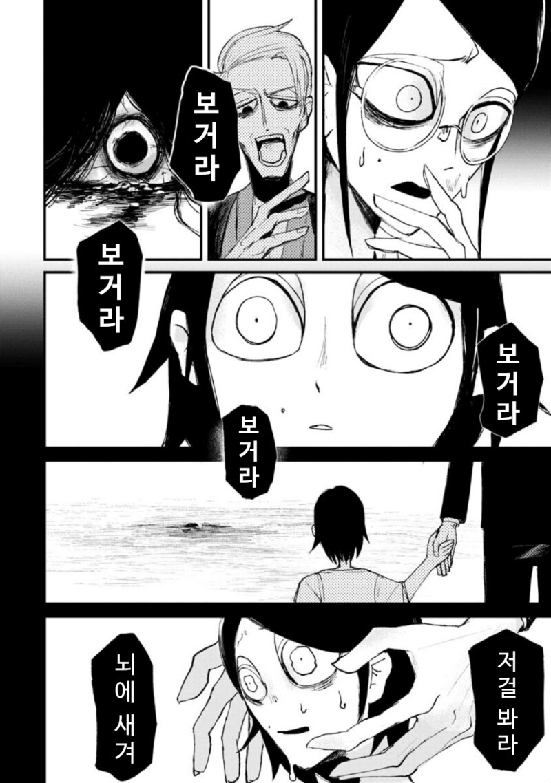 공포) 보거라 만화 .manhwa (환공포증주의)_27.png