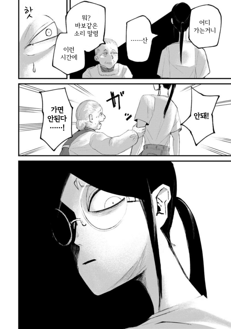 공포) 보거라 만화 .manhwa (환공포증주의)_31.png