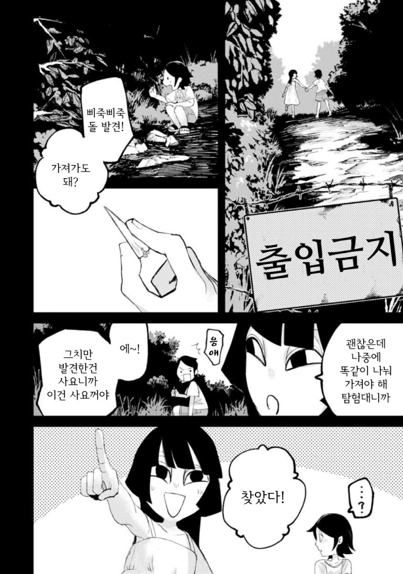 공포) 보거라 만화 .manhwa (환공포증주의)_35.png