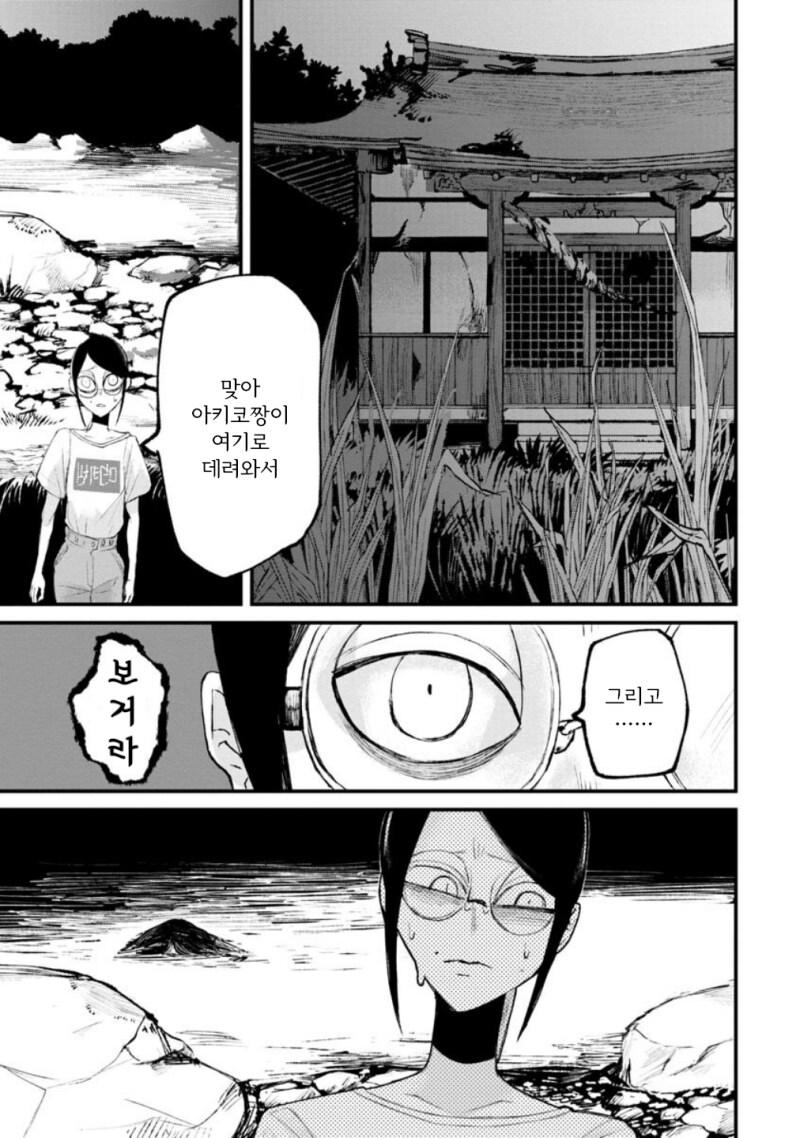 공포) 보거라 만화 .manhwa (환공포증주의)_36.png