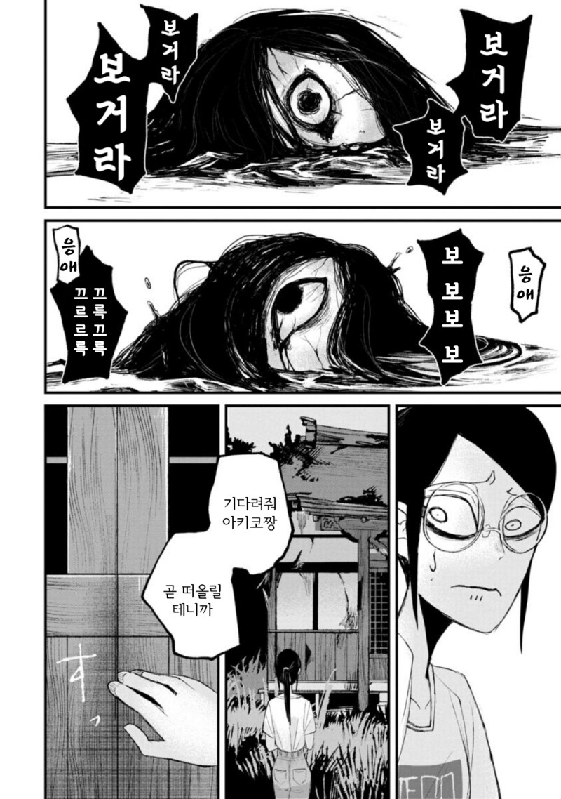 공포) 보거라 만화 .manhwa (환공포증주의)_37.png