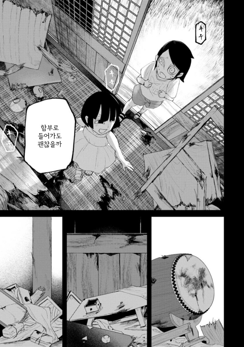 공포) 보거라 만화 .manhwa (환공포증주의)_40.png