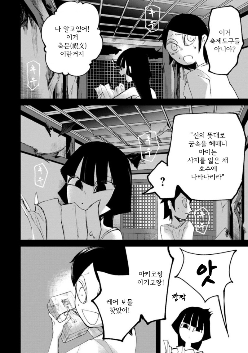 공포) 보거라 만화 .manhwa (환공포증주의)_41.png