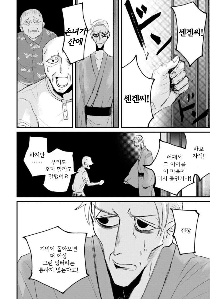 공포) 보거라 만화 .manhwa (환공포증주의)_43.png