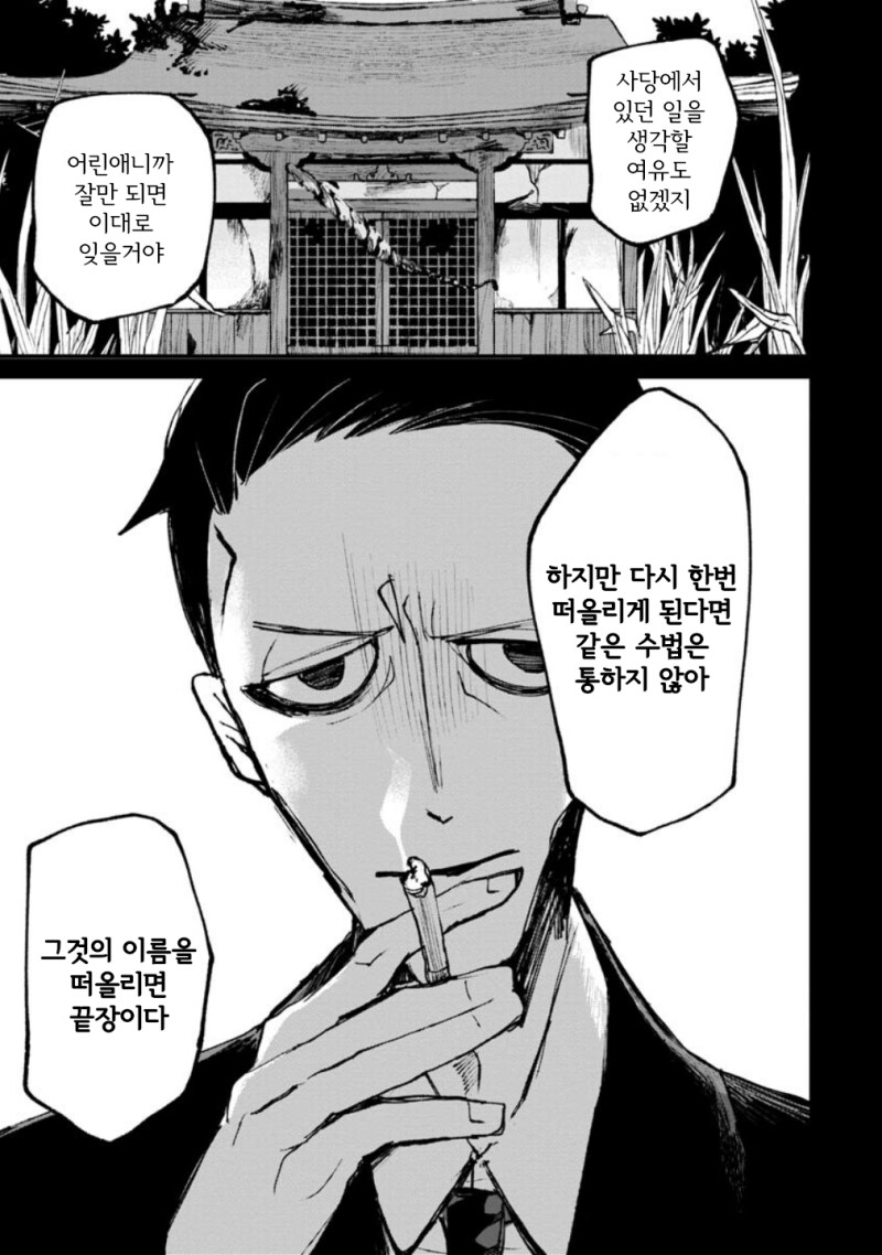 공포) 보거라 만화 .manhwa (환공포증주의)_54.png