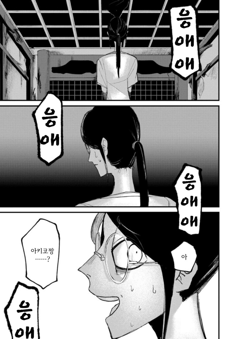 공포) 보거라 만화 .manhwa (환공포증주의)_56.png