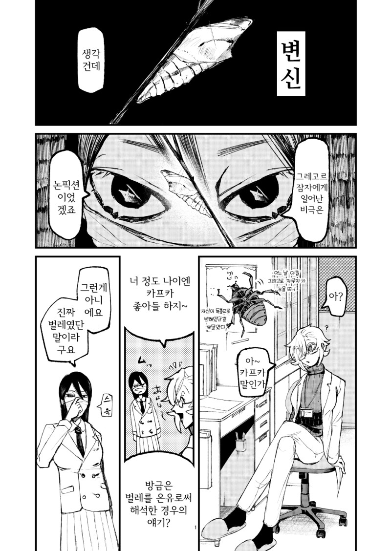 공포) 보거라 만화 .manhwa (환공포증주의)_61.png