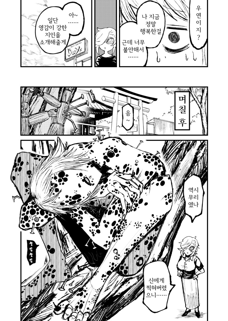 공포) 보거라 만화 .manhwa (환공포증주의)_68.png
