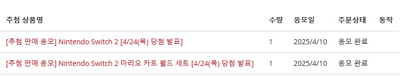 마닌 응모 완료 그대로는 떨어진 거겠죠._1.png