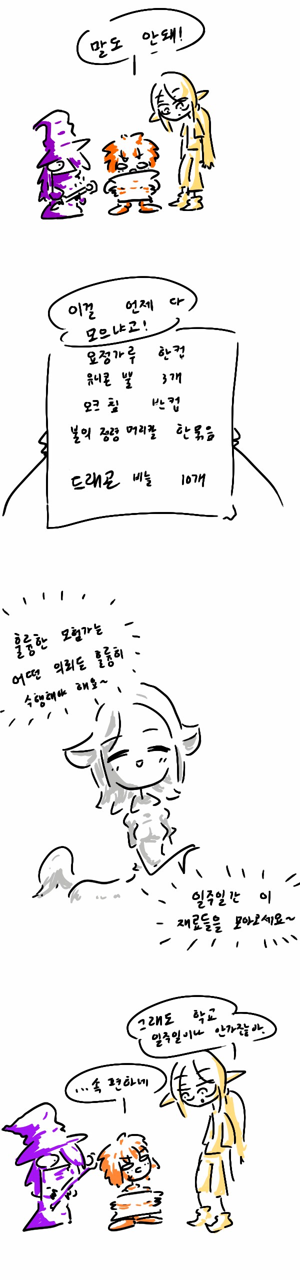 꼬마들의 숙제_1.png