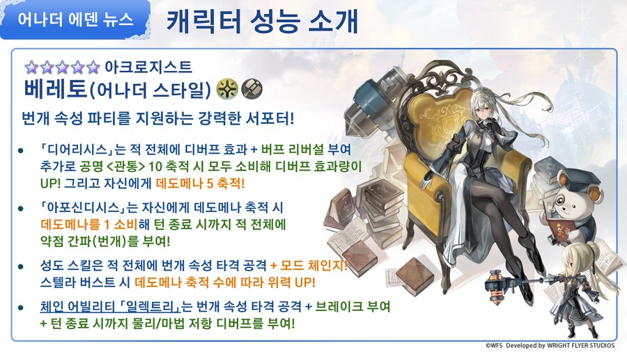[어나더에덴] AS베레토&SA뮬루스 공개 공지_5.png