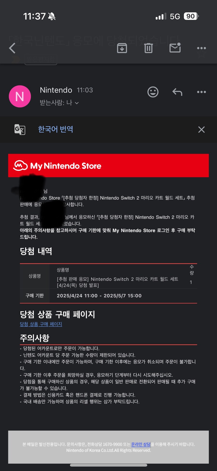 기대안했는데 당첨이라니...ㅠㅠ_1.jpg