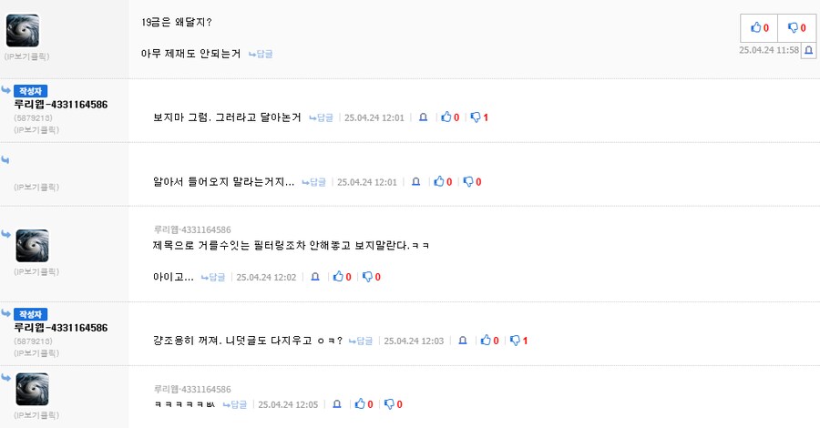 저격)또 빌런새끼 부캐로 기어들어왔나보네_3.png