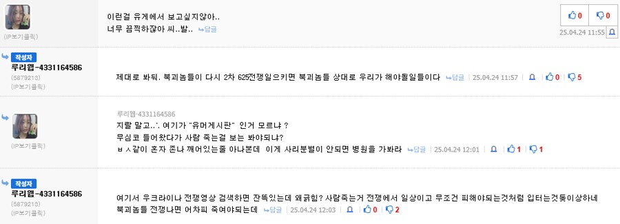 저격)또 빌런새끼 부캐로 기어들어왔나보네_2.png