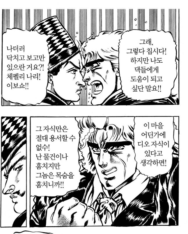 죠죠)스피드왜건이 만화역사에서 독보적인 부분_10.jpg