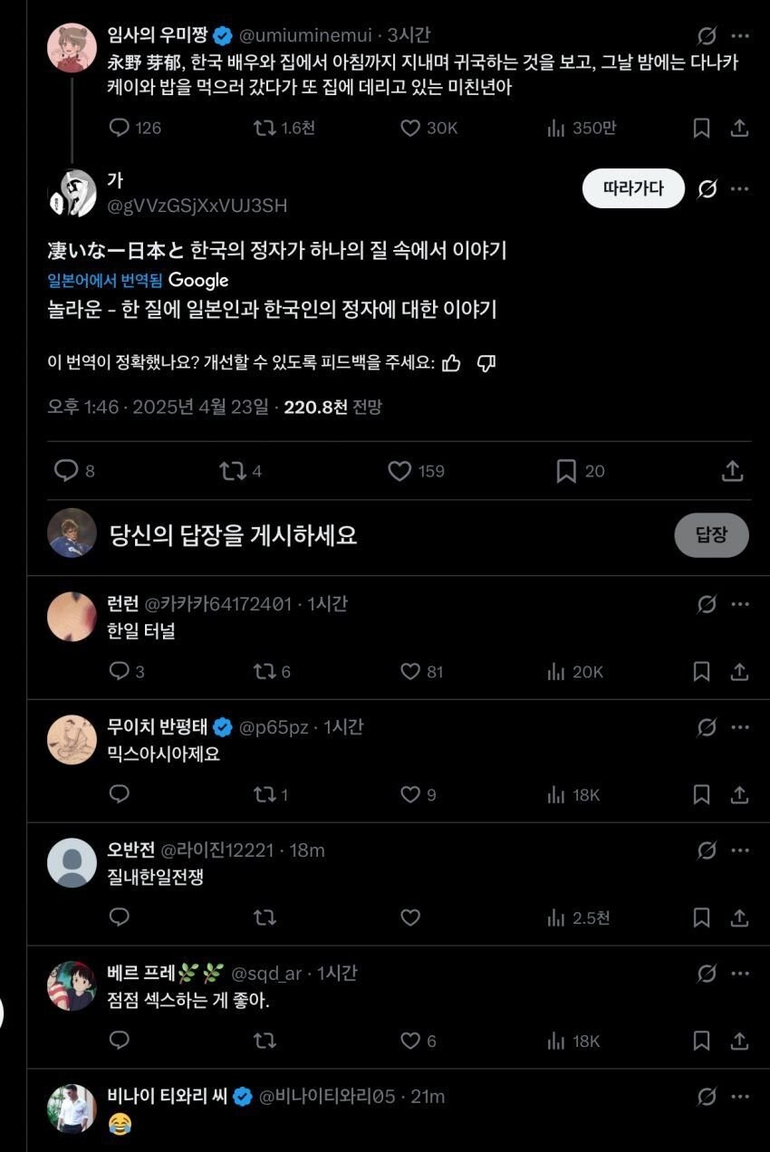 일본 여배우 나가노 메이 불륜사건 현지 일부 반응들.jpg_1.jpg