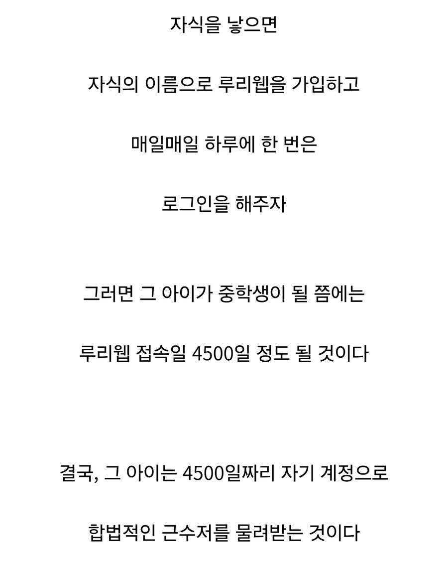 렉카들이 기를 쓰고 루리웹에서 글 쓰는 이유_1.jpg