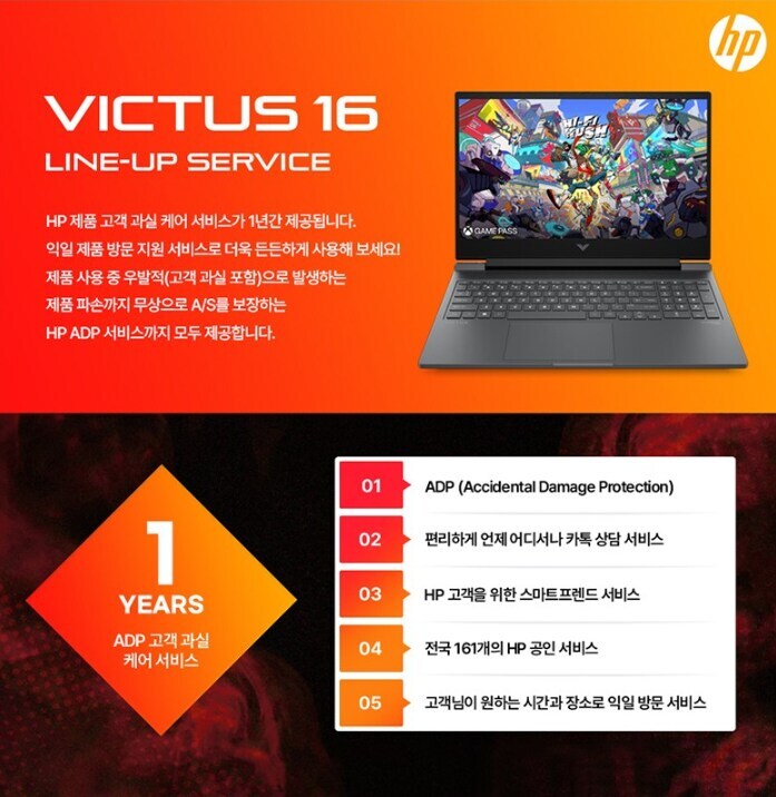 [쿠팡]사전 예약 완판 ‘2025 HP빅터스16’, 돌아온 구매찬스 놓치지마세요!_2.png
