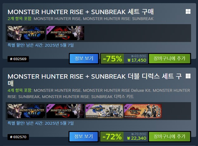 [스팀] 캡콤 골든 위크 세일 몬스터헌터 월드 아이스본 17,140원 외 다수_3.png