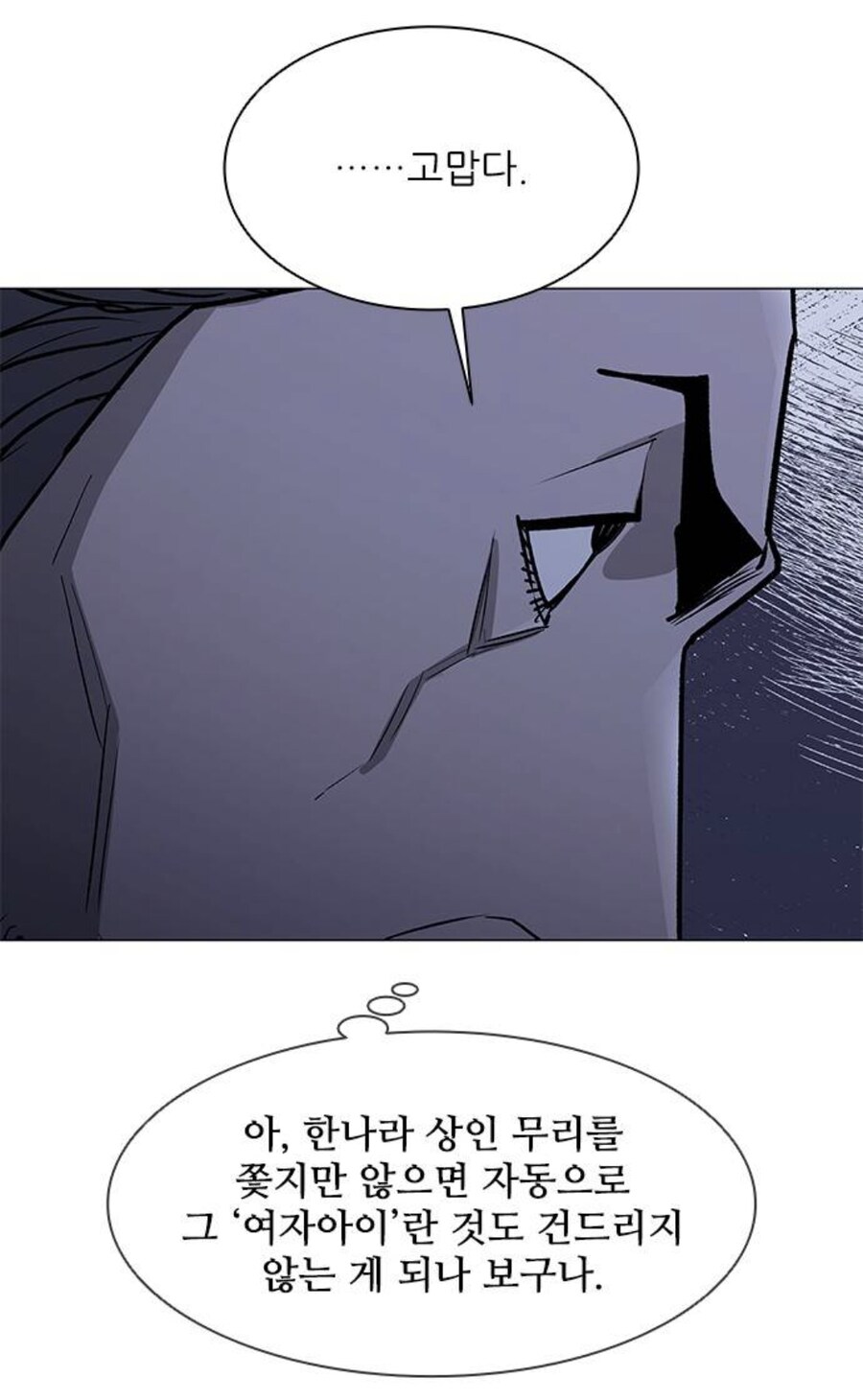 타국 풍습에 어두웠던 주인공의 대참사_18.jpg