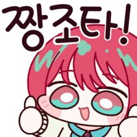 USJ) 잘 즐기고 와따아아아아_39.png