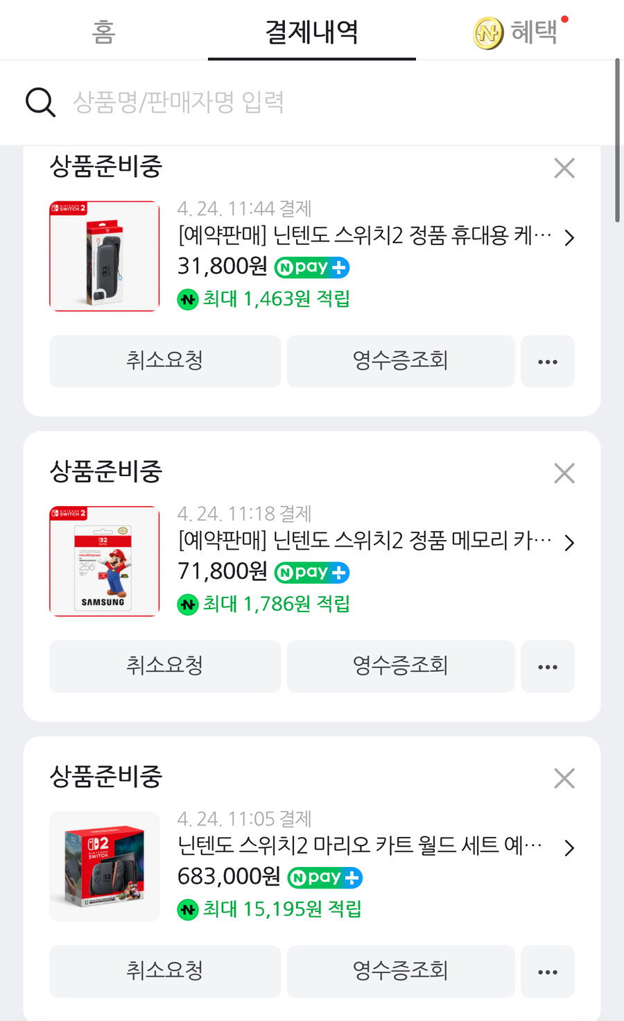필 받아서 같이 질러버렸습니다_1.jpg