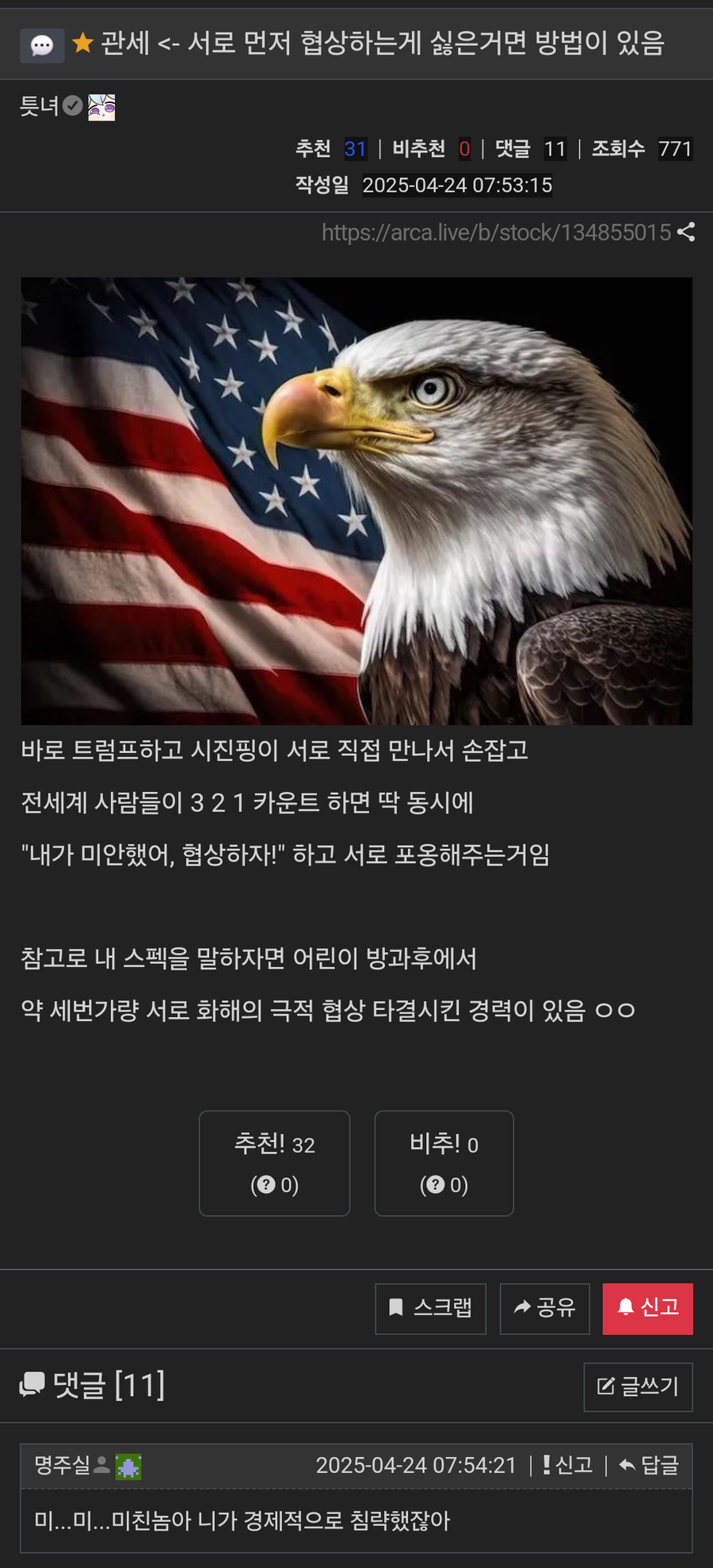 관세 서로 먼저 협상하는게 싫은거면 방법이 있음.jpg_1.webp