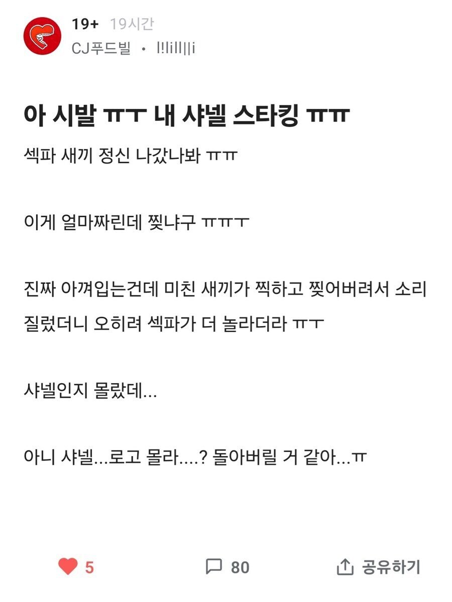 ㅇㅎ) 모텔가서 함부로 스타킹 찢지마라_1.png