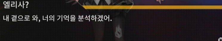 (소전2)접은 지휘관을 위한 1편 스토리 요약 -22중 곤경-_24.jpg