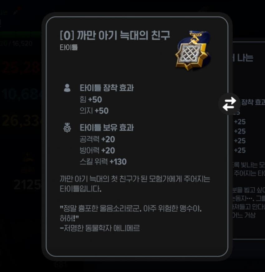 마비m) 펫 보유효과는 전에도 있어서 이제와서? 싶긴 한데_2.jpg