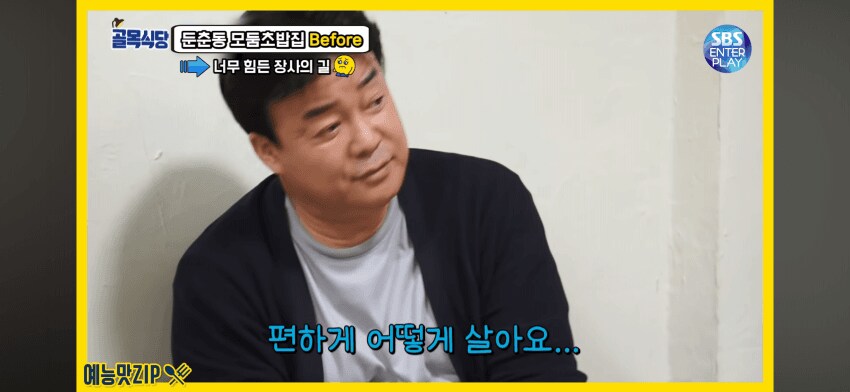 농약 통 논란후 매출 최대 45% 뚝.. 백종원 리스크 직격탄_2.png