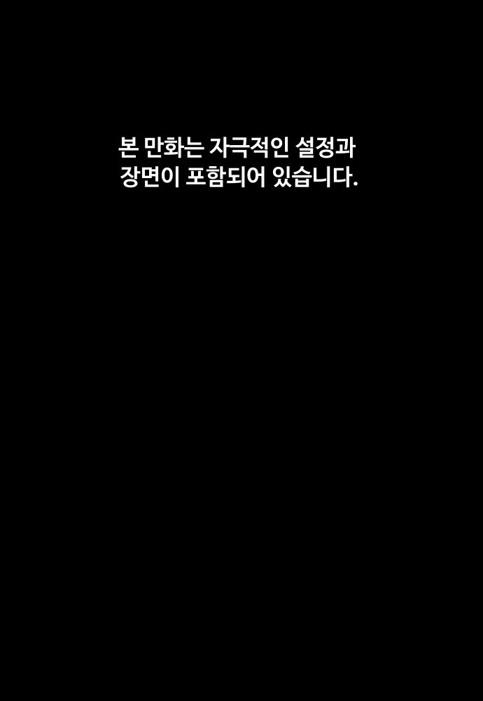 죄와 업보 - 1화 (시한부 선고 후 학폭 가해자들에게 복수하다.)_1.jpg