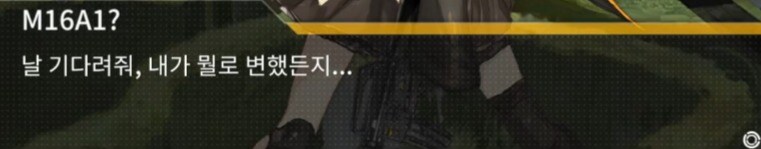 (소전2)접은 지휘관을 위한 1편 스토리 요약 -22중 곤경-_27.jpg